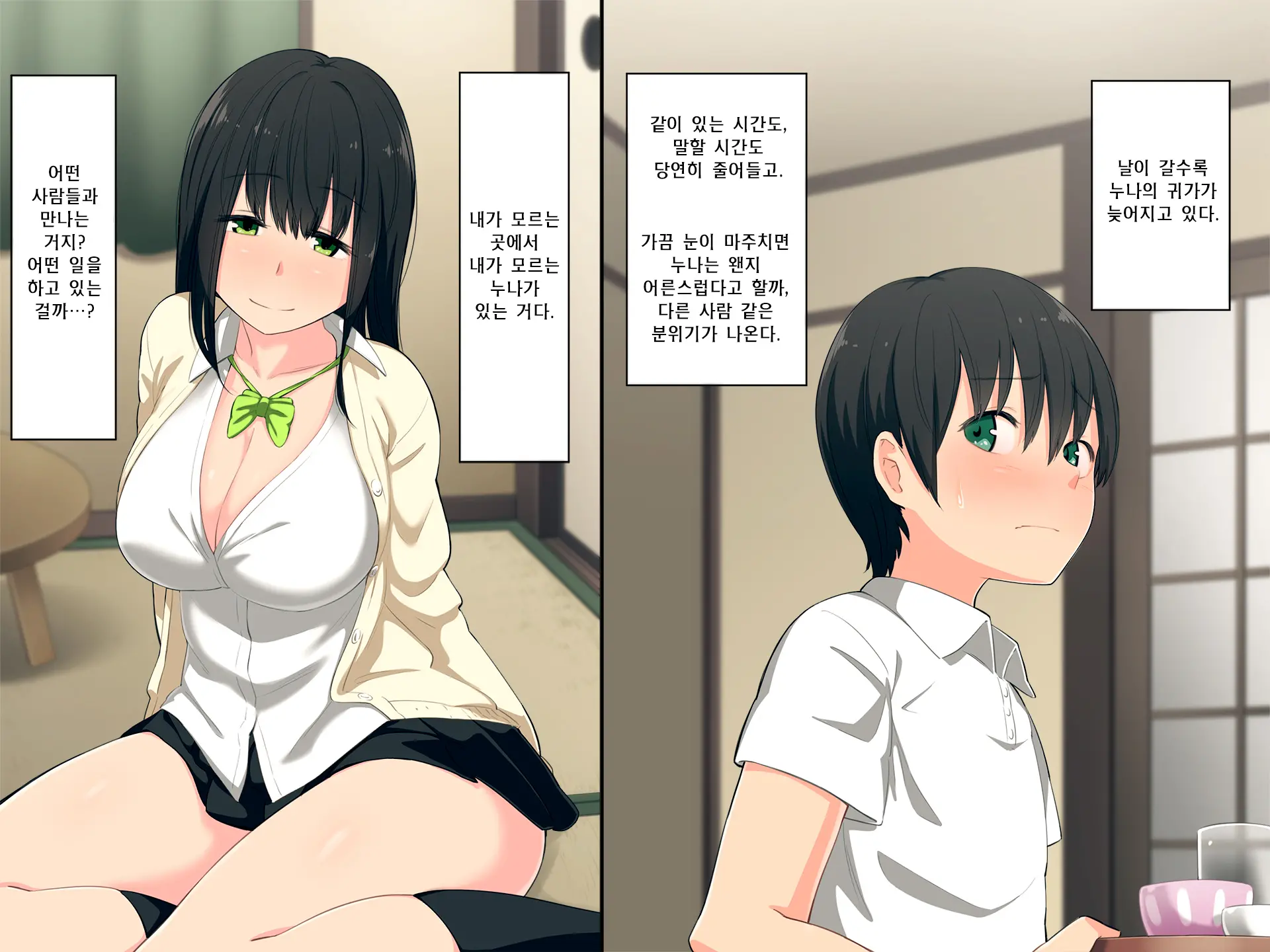Ane Ga Yurusugite Otouto Wa Shinpai Desu.